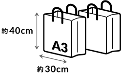 A3サイズ紙袋 2個まで
